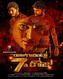 Raju Gari Intlo 7Va Roju 2016 Hindi Dual Audio 720p Uncut HDRip [1GB]